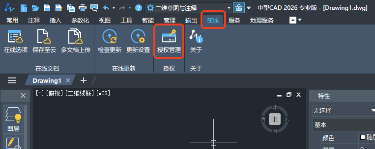 ����CAD2026���������ü�����ͼ2