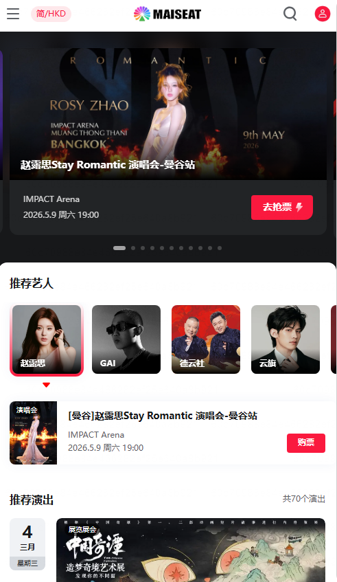 maiseat�ٷ����ͼ