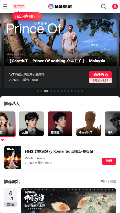 maiseat�ٷ����ͼ