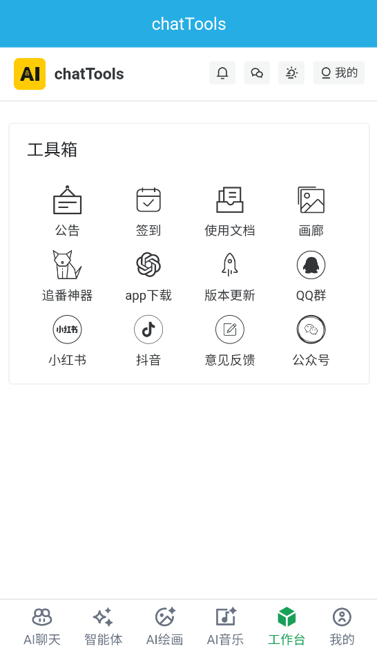 ChatTools��Ѱ��ͼ