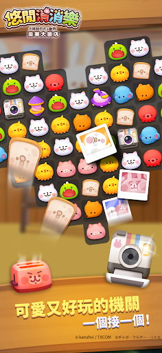 悠闲消消乐卡娜赫拉的小动物官方版截图