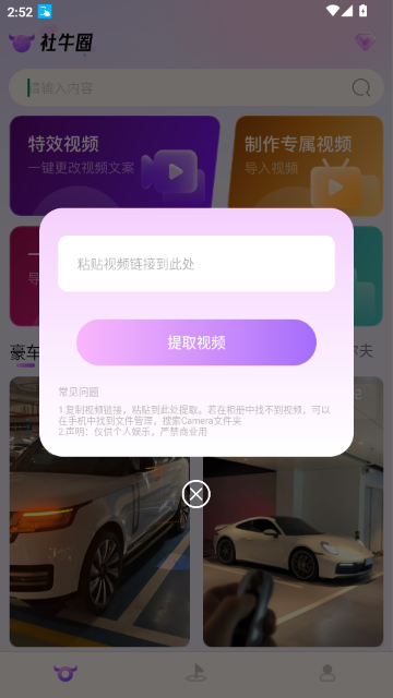 ��ţȦAPP���°汾��ͼ