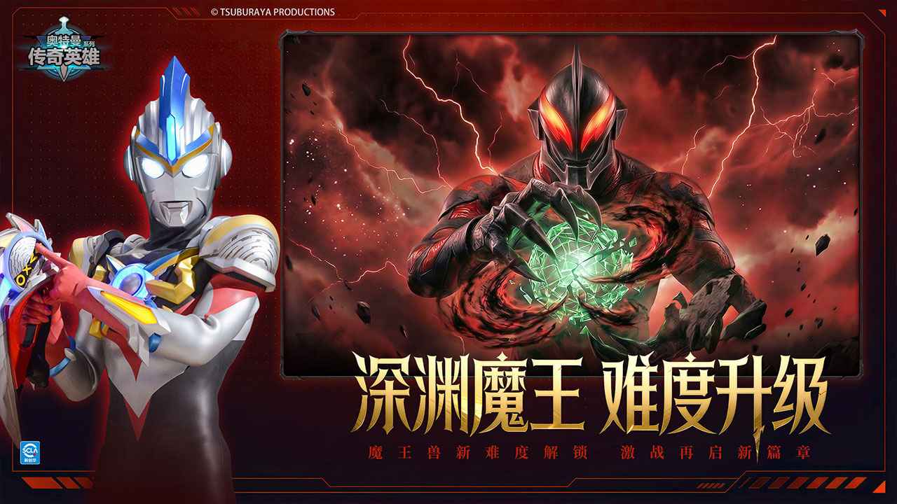 奥特曼传奇英雄2026最新版本截图3