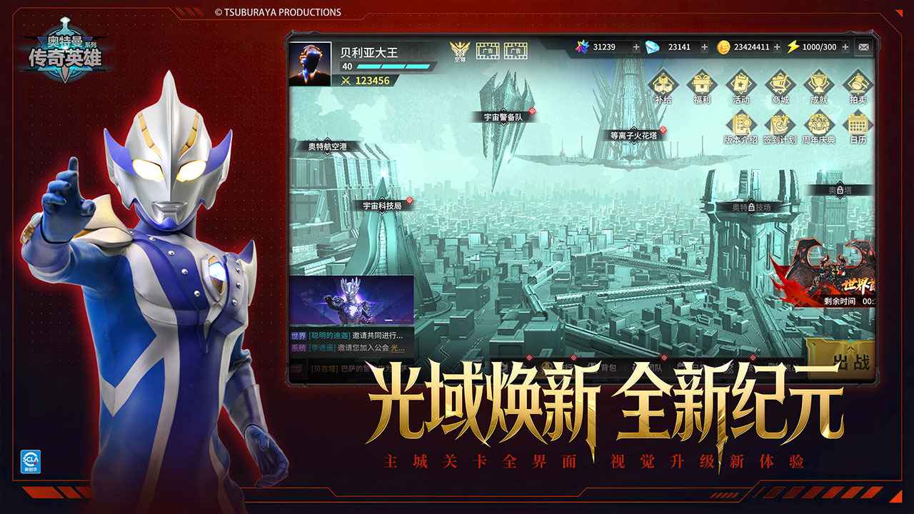 奥特曼传奇英雄2026最新版本截图0