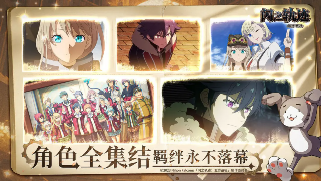 ��֮�켣����ս�۽�ͼ