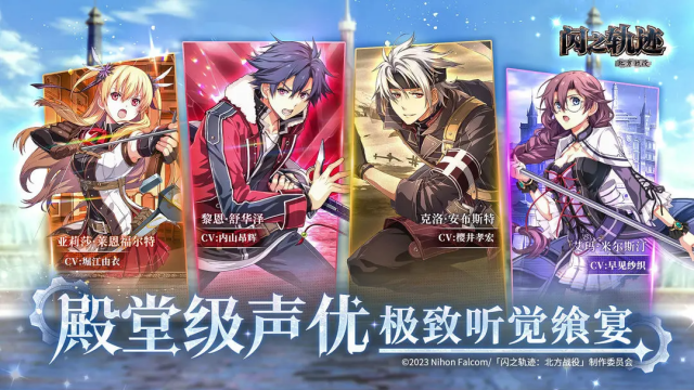 ��֮�켣����ս�۽�ͼ