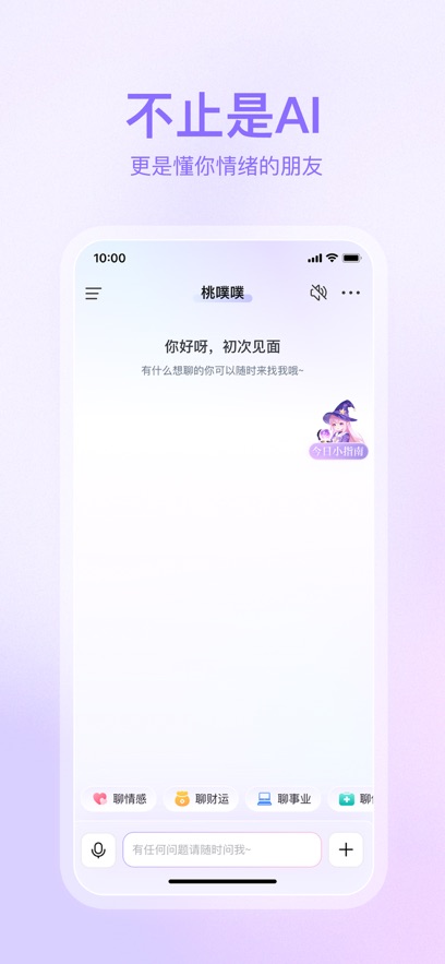 桃噗噗app截图