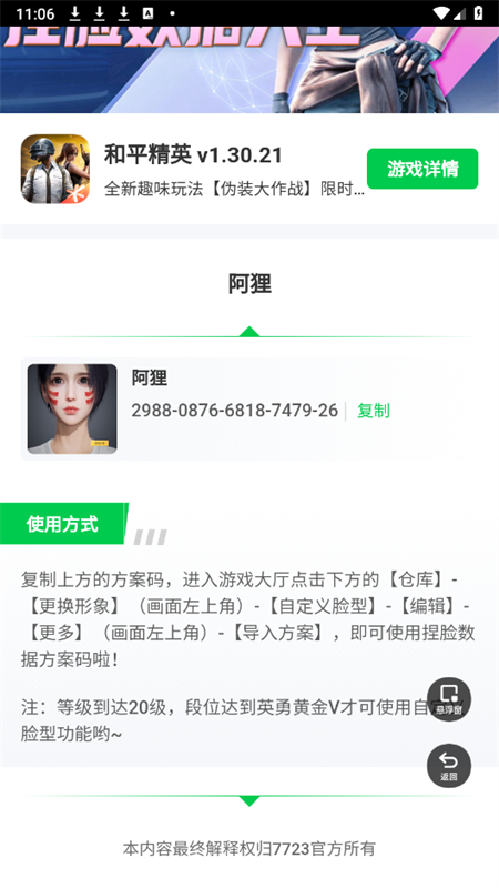 ��ƽ��Ӣ�������ӽ�ͼ