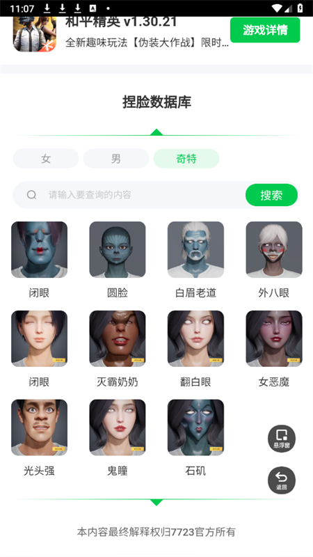 ��ƽ��Ӣ�������ӽ�ͼ