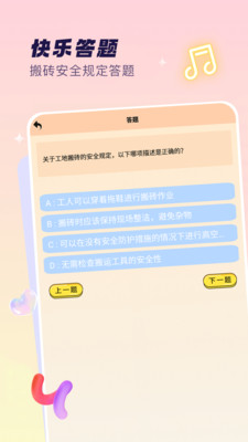 ש��᲻ͣ��Ϸ��ͼ