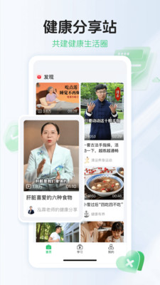 ������ʳapp��Ѱ��ͼ