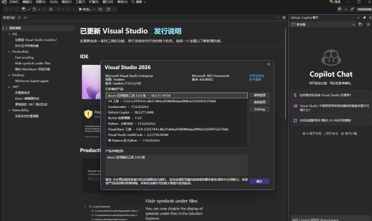 Visual Studio 2026��ҵ����Ѱ��ͼ4