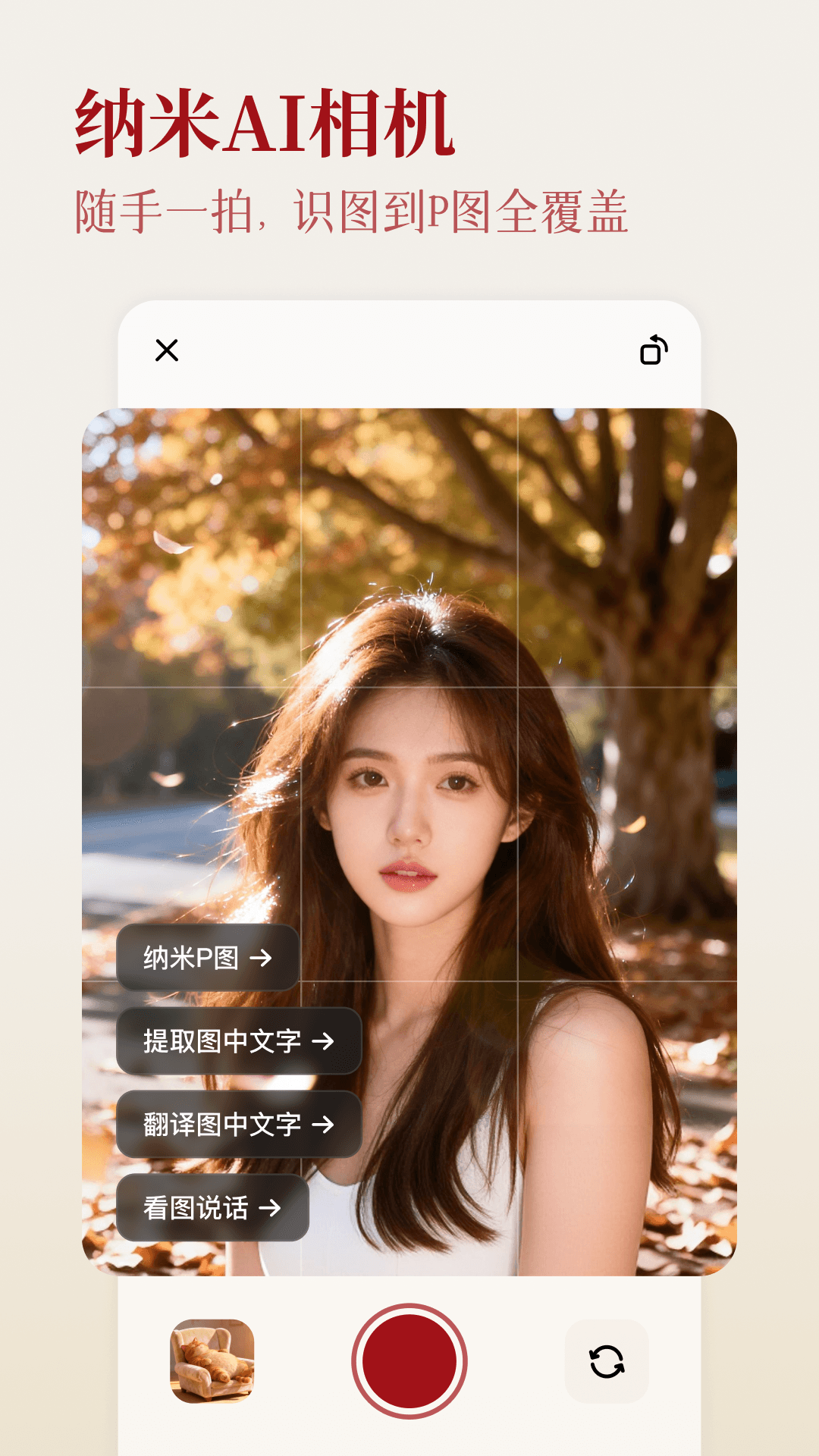 ����AI����app��ͼ1