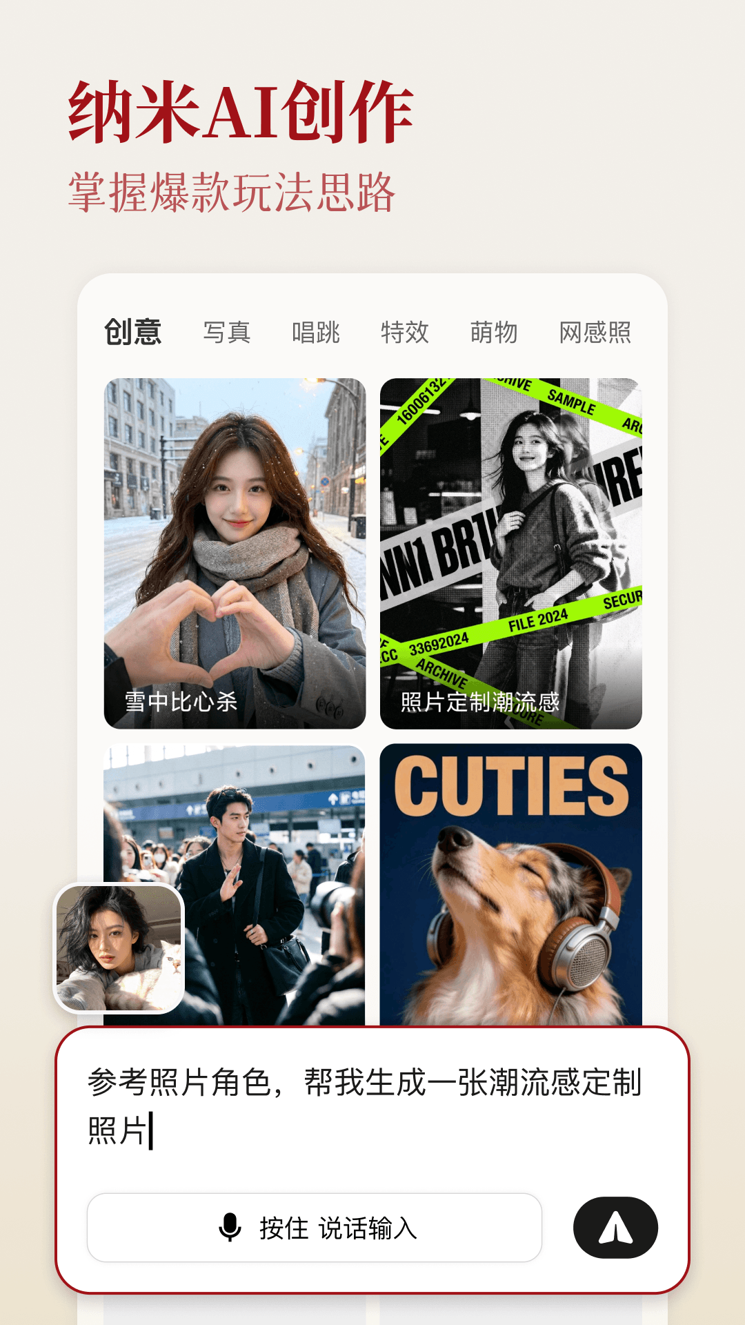 ����AI����app��ͼ2