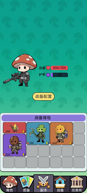 宿舍求生搜打撤截图