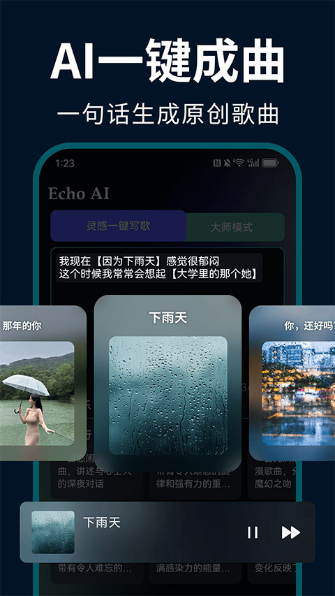 EchoAI��ͼ