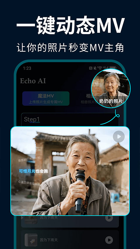 EchoAI��ͼ