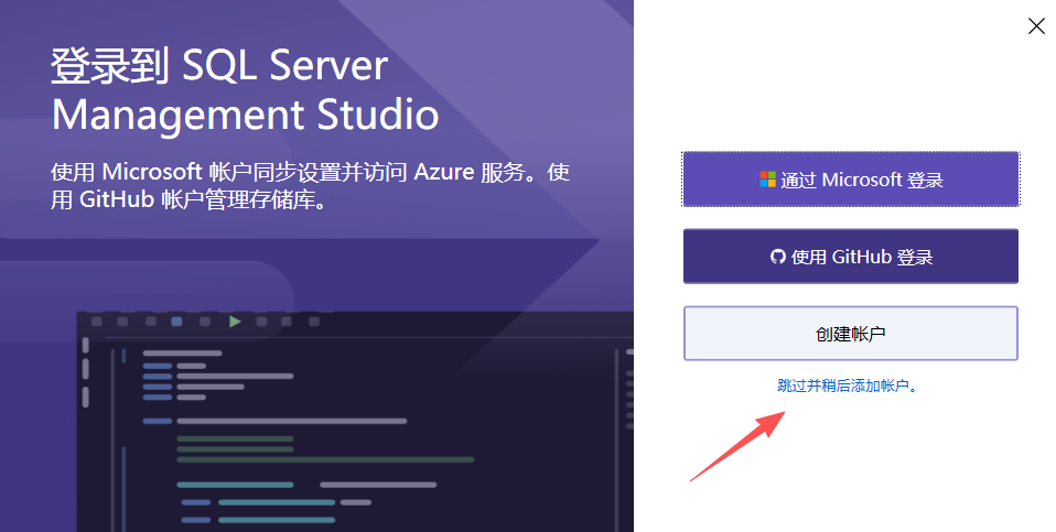 SQL Server 2025中文激活版截图0