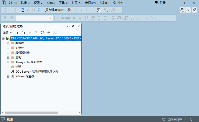 SQL Server 2025中文激活版截图2