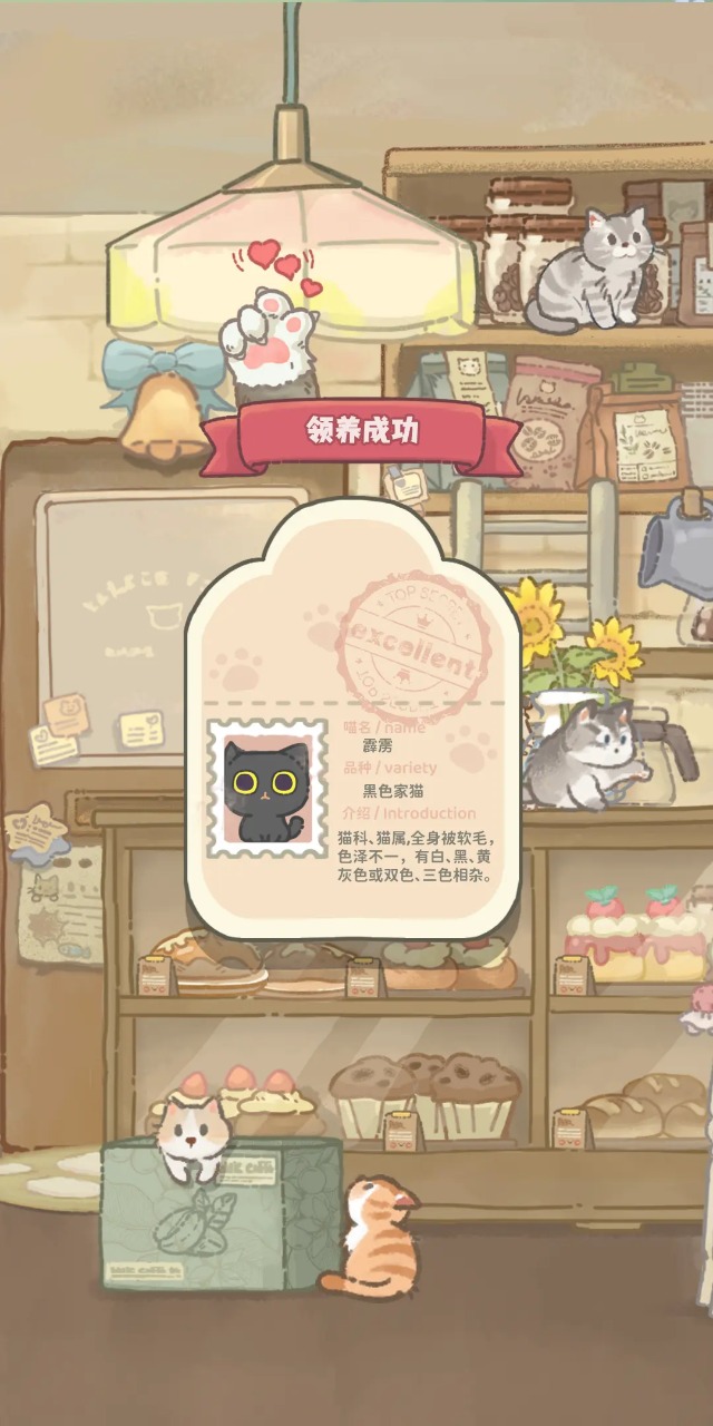 喵喵咖啡馆游戏截图