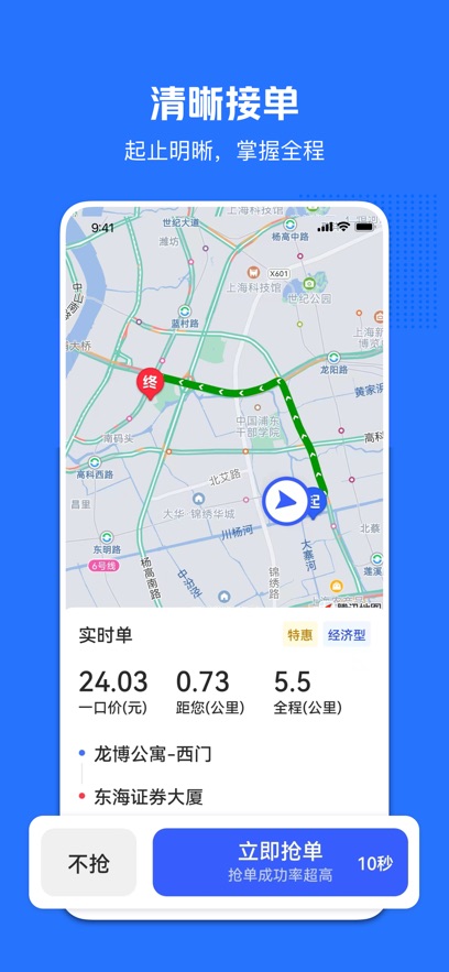 ���Ŵ�˾����APP��ͼ