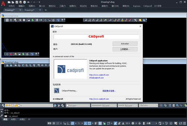CADprofi 2022���ļ�����ͼ1