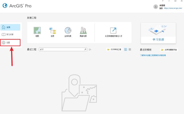 ArcGIS Pro 3.5.4中文解锁版截图3