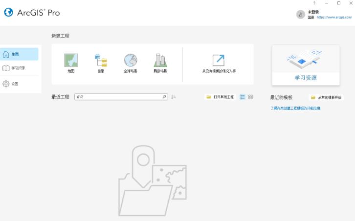 ArcGIS Pro 3.5.4中文解锁版截图1
