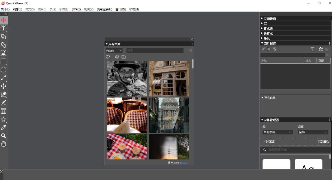 QuarkXPress 2023�����������ͼ3