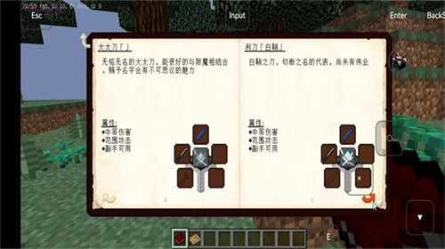 我的世界拔刀剑手机版截图