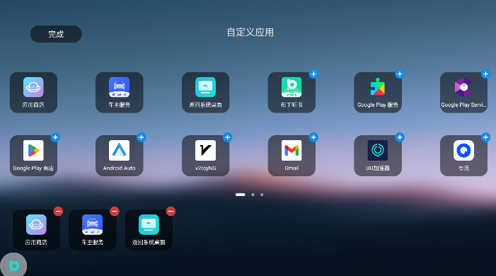 布丁UI车机版截图