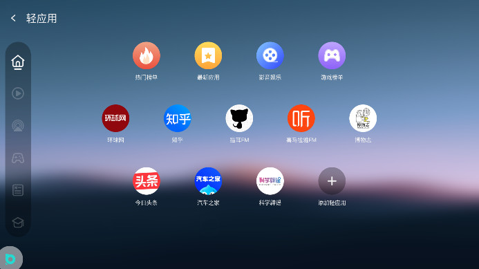 布丁UI车机版截图