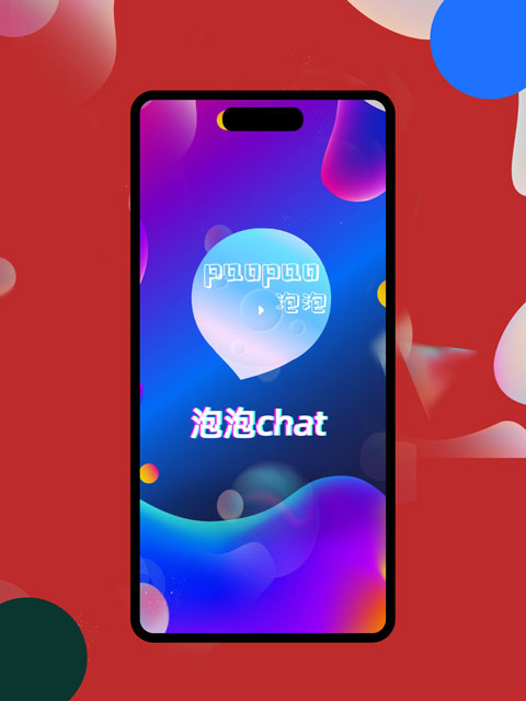 泡泡chat官方正版截图