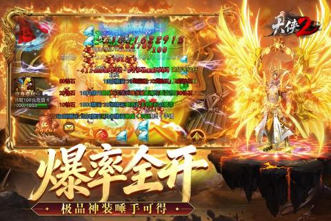 大侠2手游截图