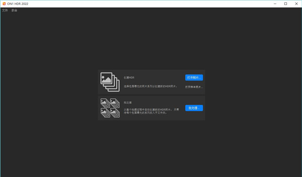 ON1 HDR 2022正式版截图3