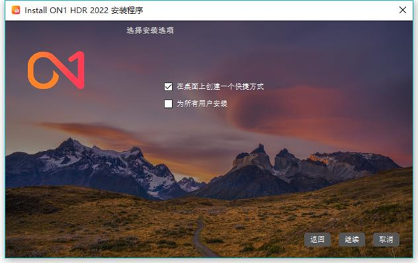 ON1 HDR 2022正式版截图1