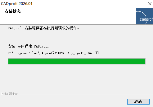 CADprofi 2026中文最新版截图3