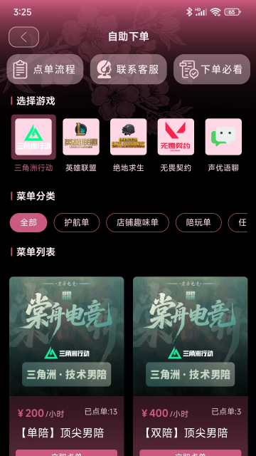 ���۵羺��������APP��ͼ