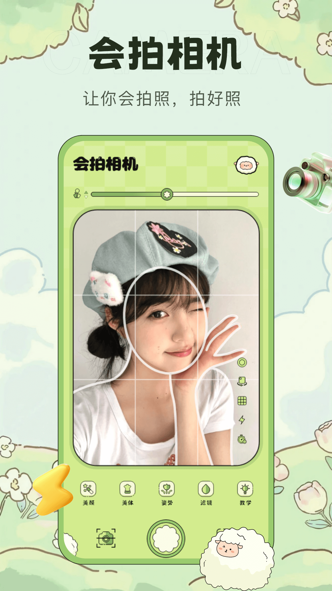 �������APP��ͼ
