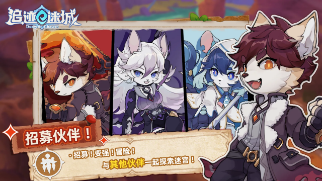 追迹迷城官方正版截图
