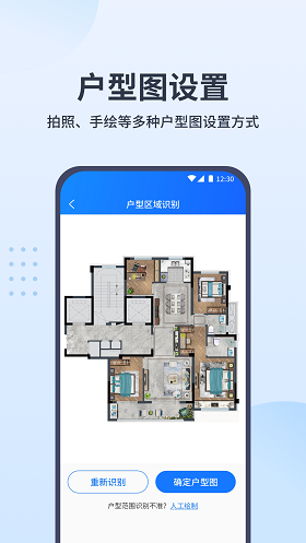 wifi全屋通app截图