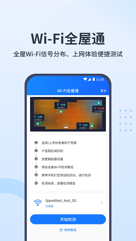 wifiȫ��ͨapp��ͼ