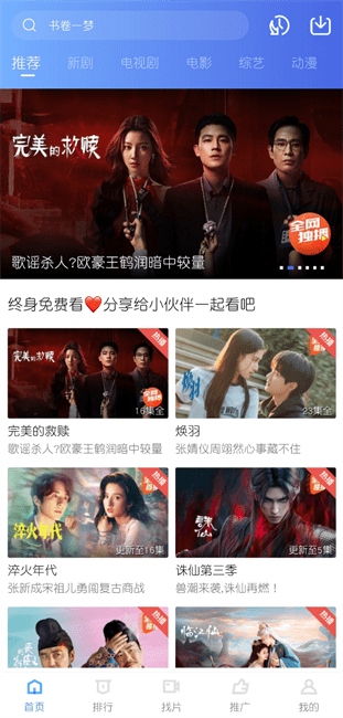丑鱼视频2026最新版截图