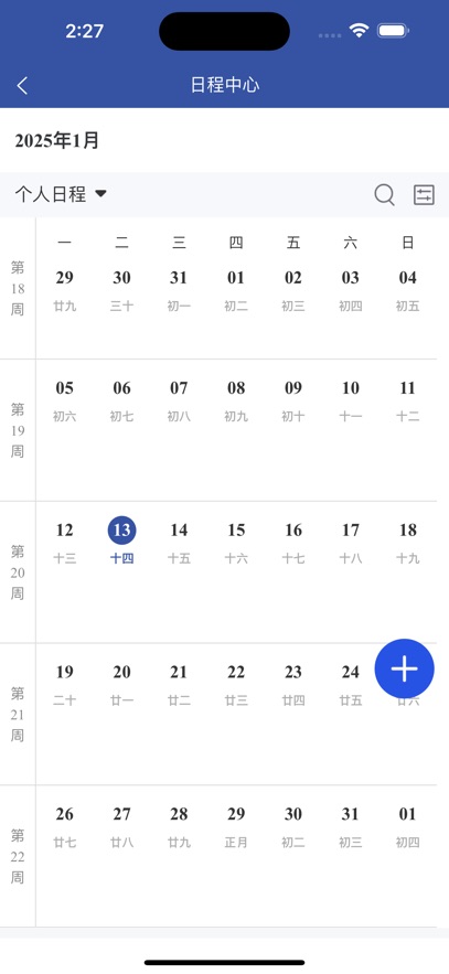 智慧东大(东北大学一网通办)教务系统截图