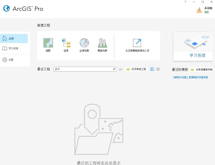 ArcGIS Pro2025�������ͼ3