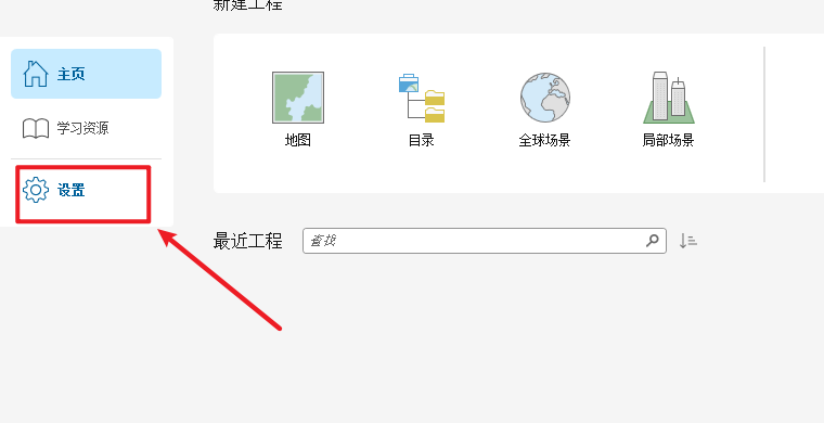 ArcGIS Pro2025�������ͼ1