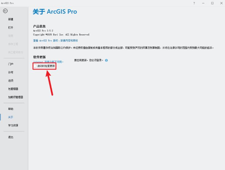 ArcGIS Pro2025�������ͼ4