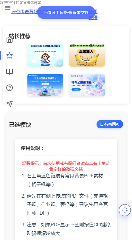 凹凸工坊-手写转换截图