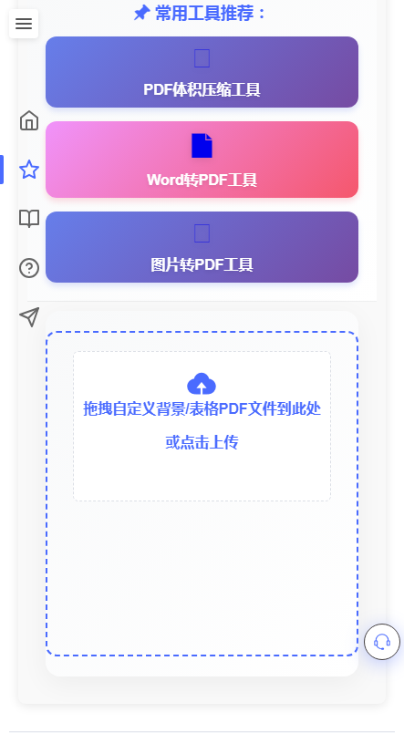 凹凸工坊-手写转换截图