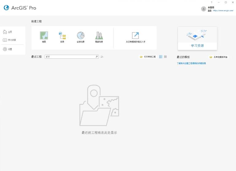 ArcGIS Pro 2024中文激活版截图4